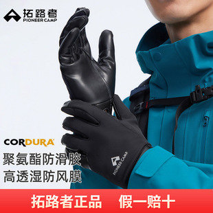 拓路者考杜拉攀冰绳索技术登山加绒防水雪山防滑保暖耐磨软壳手套