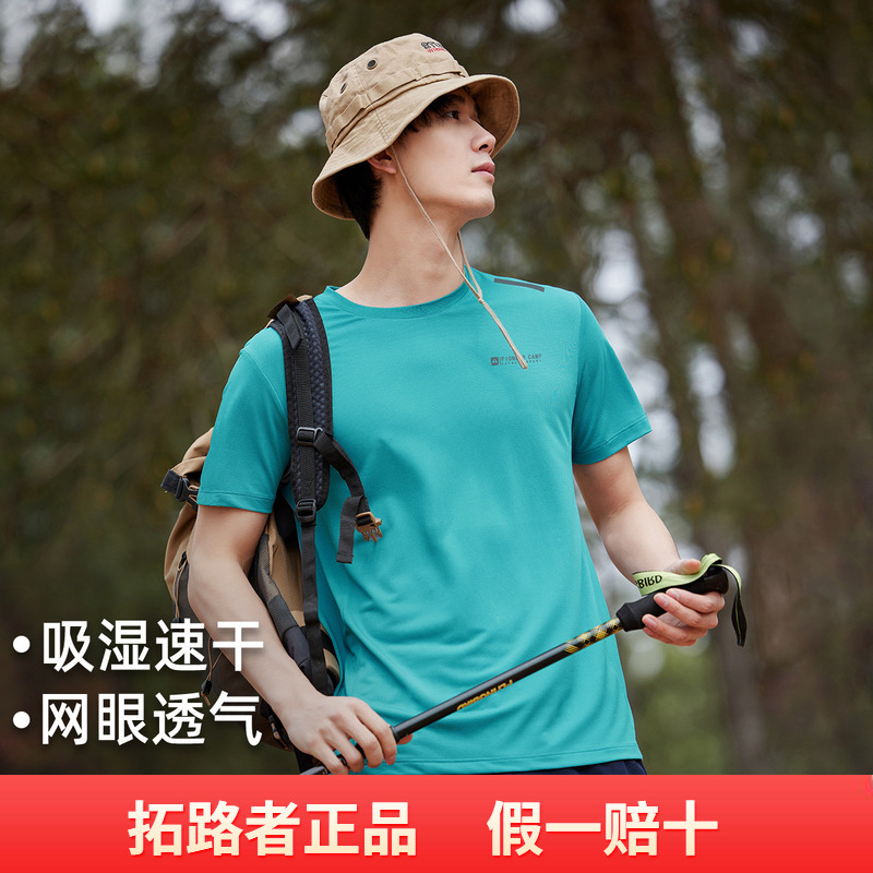 拓路者【运动速干】时尚男式体恤衫凉爽百搭简约短袖T恤套头衫