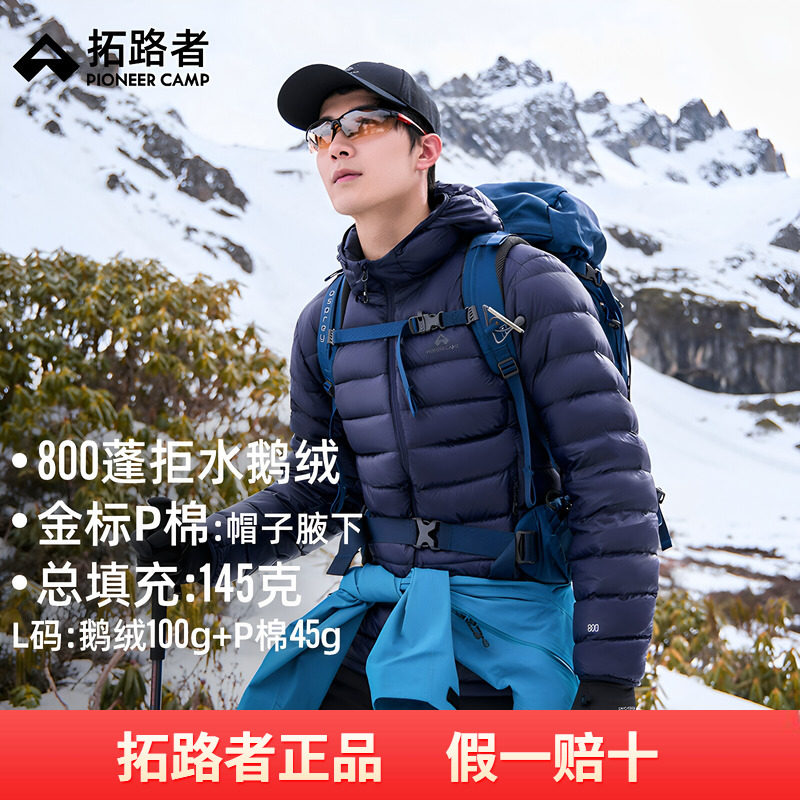 【雪狐鹅绒服】拓路者800蓬轻薄羽绒服男冬季p棉防水保暖羽绒外套