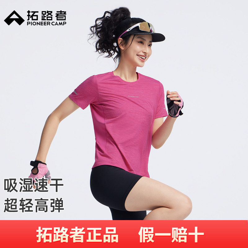 拓路者越野跑步轻量高弹吸湿速干T恤夏季几何切割网眼透气短袖女