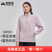 拓路者抓绒衣女款 户外立领防风加绒摇粒绒保暖上衣外套 2025年春季