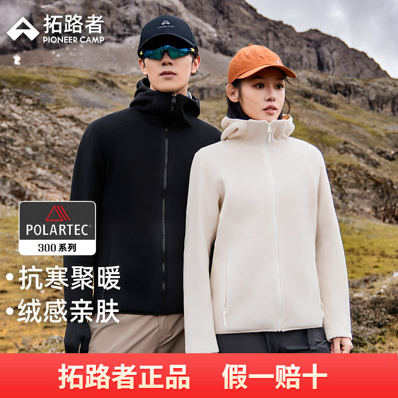 【Polartec300】拓路者连帽加绒开衫外套秋冬款户外保暖抓绒衣女