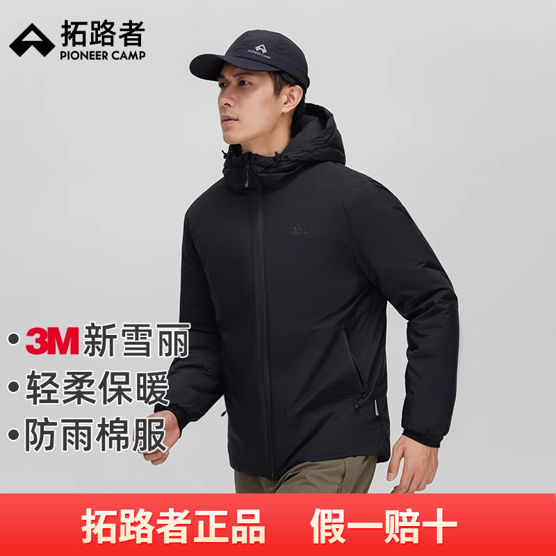 拓路者冬季3M新雪丽棉衣男2025短款连帽轻薄夹棉秋冬保暖棉服外套