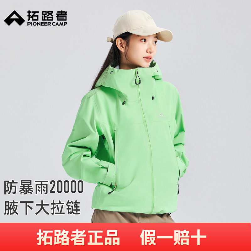 【小鹰冲锋衣】拓路者东丽全天候硬壳3L登雪山登山服男款防水外套