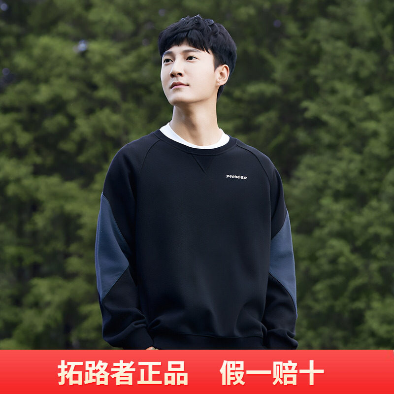 拓路者春秋新款拼接卫衣男纯棉户外长袖t恤运动休闲套头圆领上衣
