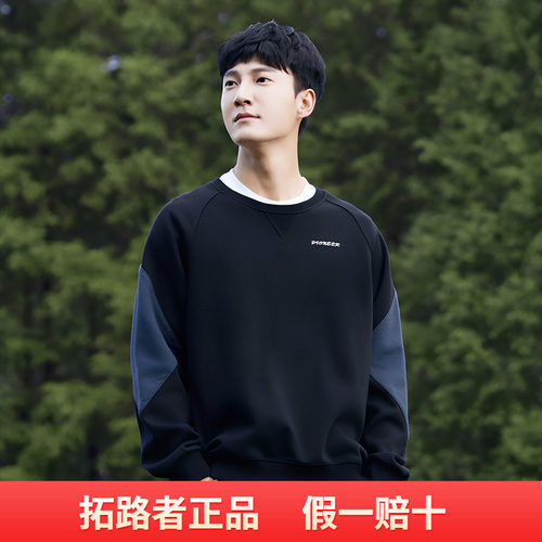 拓路者春秋新款拼接卫衣男纯棉户外长袖t恤运动休闲套头圆领上衣