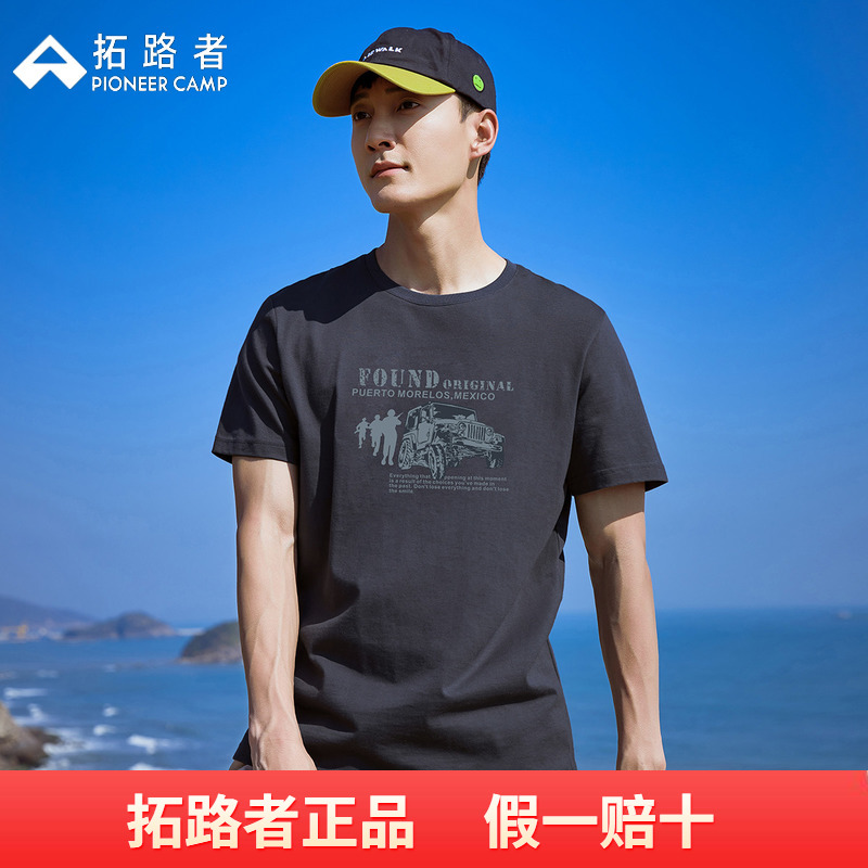 拓路者纯棉短袖t恤男上衣