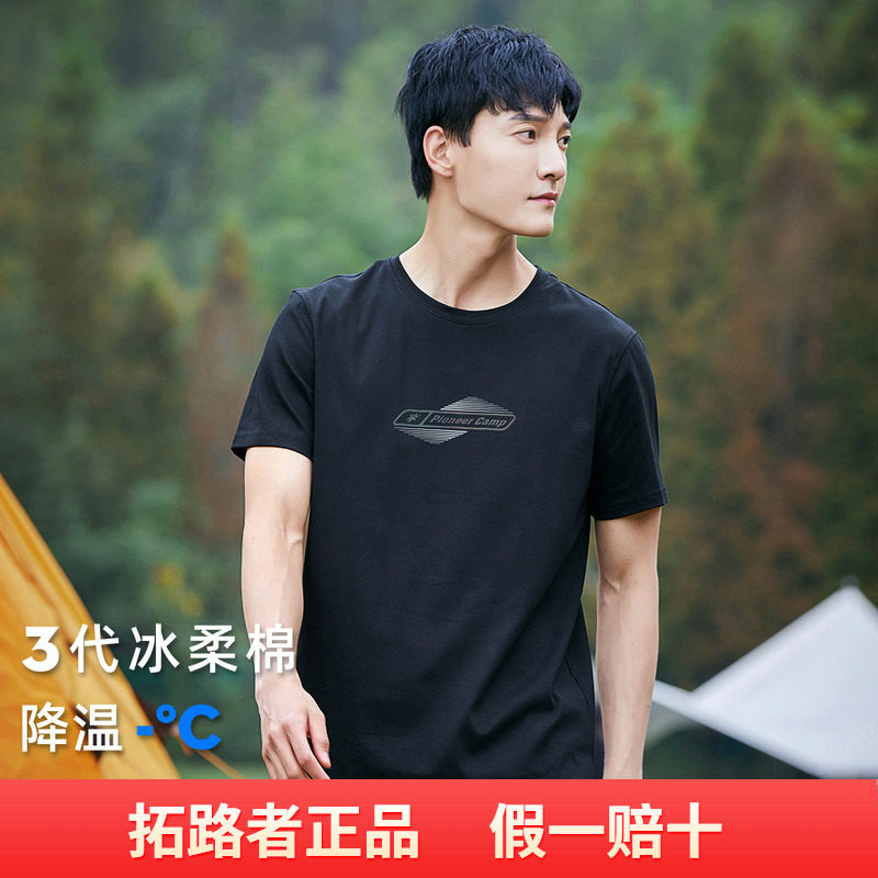 拓路者2026夏季冰氧吧圆领炫彩反光印花T恤衫舒适冰丝男装体恤