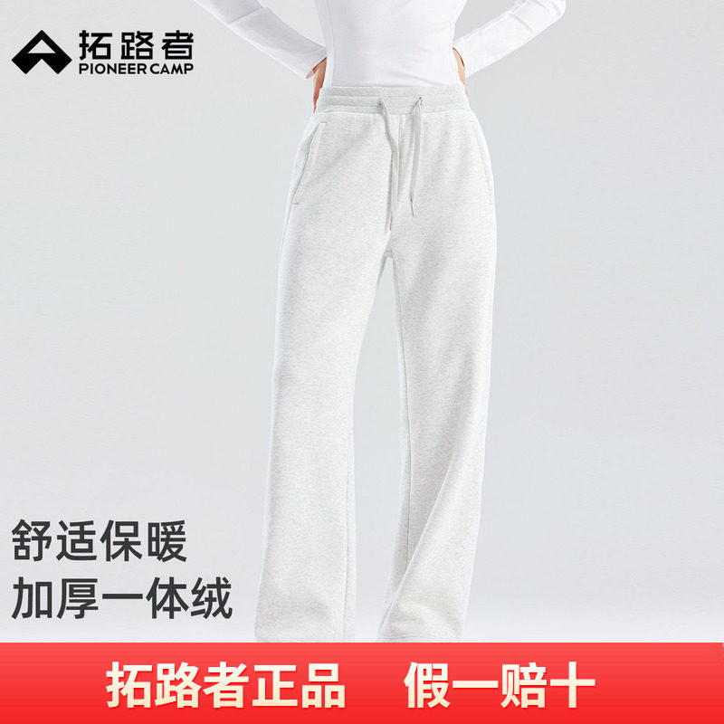 拓路者加厚一体绒直筒女款2026年秋冬新坤宽松加绒裤保暖休闲卫裤