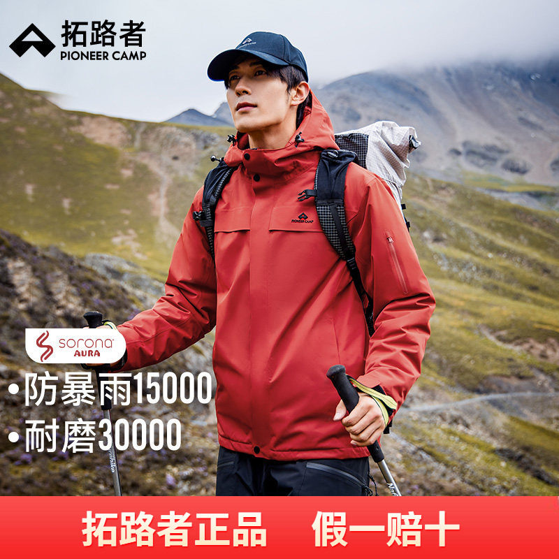 【朱雀棉服冲锋衣】拓路者索罗娜棉衣男2026年冬季雪裙防水外套