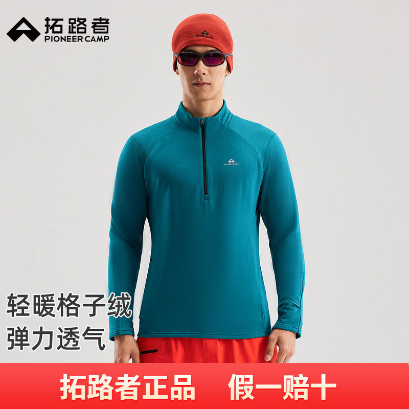 拓路者抓绒衣拉链半开襟上衣男款2026年秋季新款立领格子加绒长袖