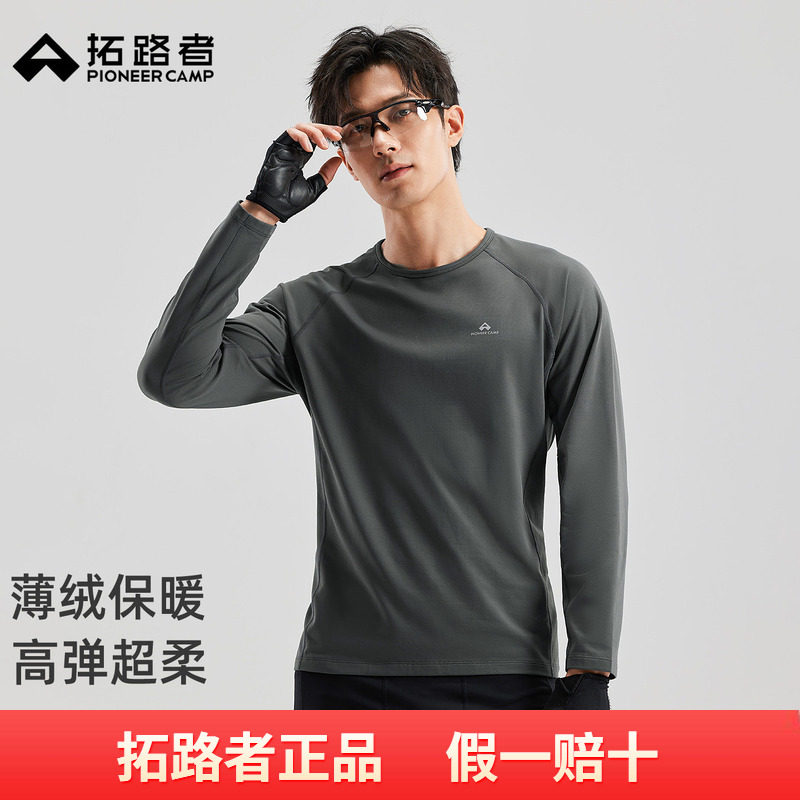 拓路者薄款加绒长袖T恤男2026年秋季摇粒绒弹力上衣圆领保暖内搭
