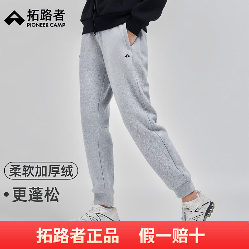 拓路者女款加绒长裤2026年冬季加厚休闲裤束腿户外保暖运动裤卫裤