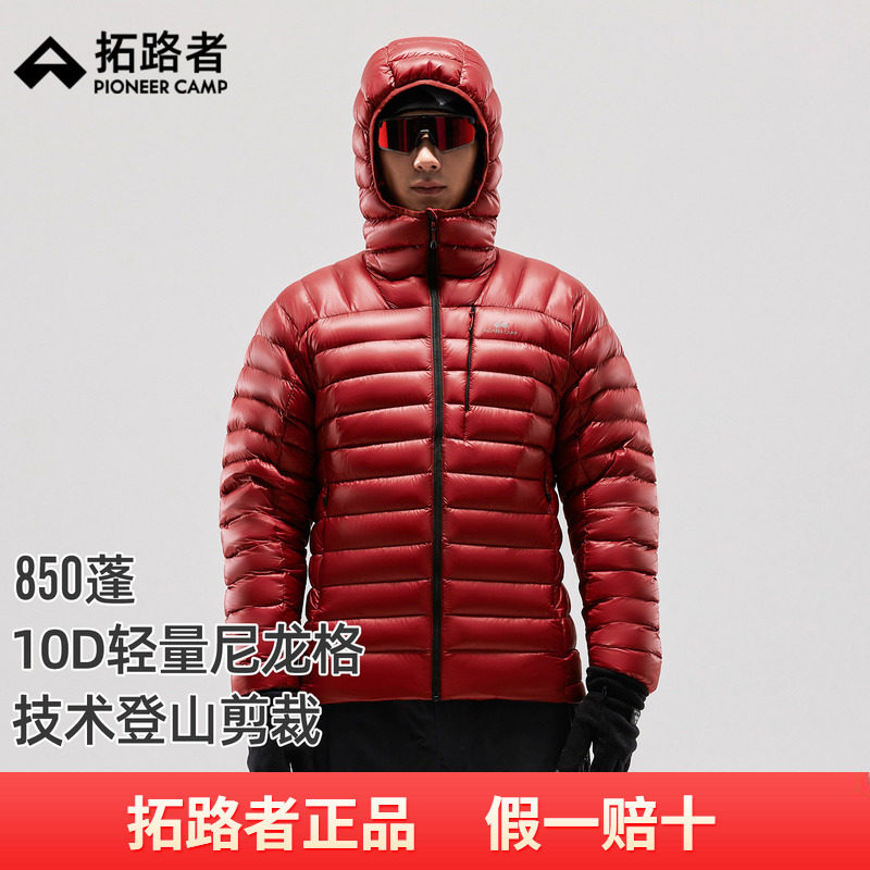 【雪狐pro鹅绒服】拓路者连帽防风技术排骨登山羽绒服男超轻保暖