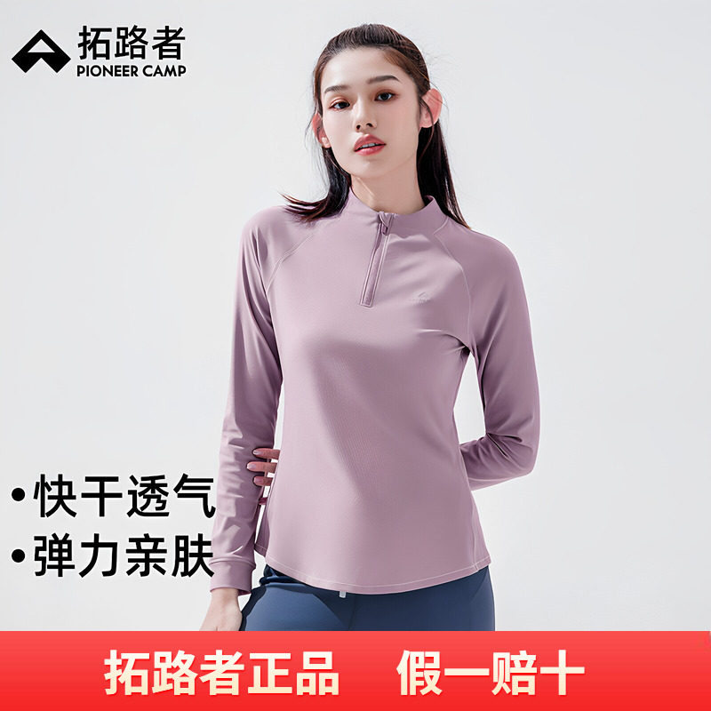 拓路者运动快干衣女秋季打底长袖跑步上衣户外T恤健身弹力瑜伽服