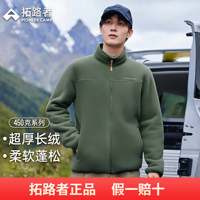 拓路者户外抓绒衣男秋冬新款保暖立领夹克双面加绒加厚摇粒绒外套