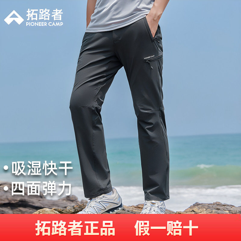 【赤狐徒步裤】拓路者快干裤男春秋黑色弹力登山裤直筒休闲长裤