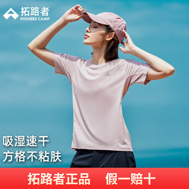 【吸湿速干】拓路者百搭个性简约T恤2026夏季时尚户外短袖体恤衫