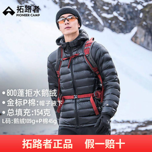 【雪狐100鹅绒服】拓路者800蓬轻薄羽绒服男冬季p棉防水保暖外套