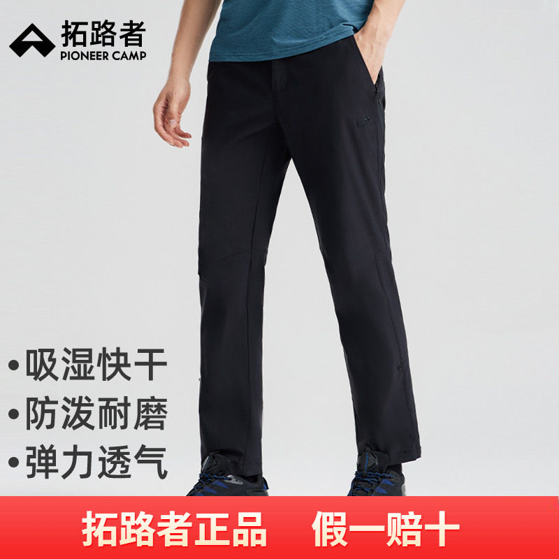 【壁虎】拓路者攀岩快干户外直筒裤男秋季两穿裤轻量耐磨弹力长裤
