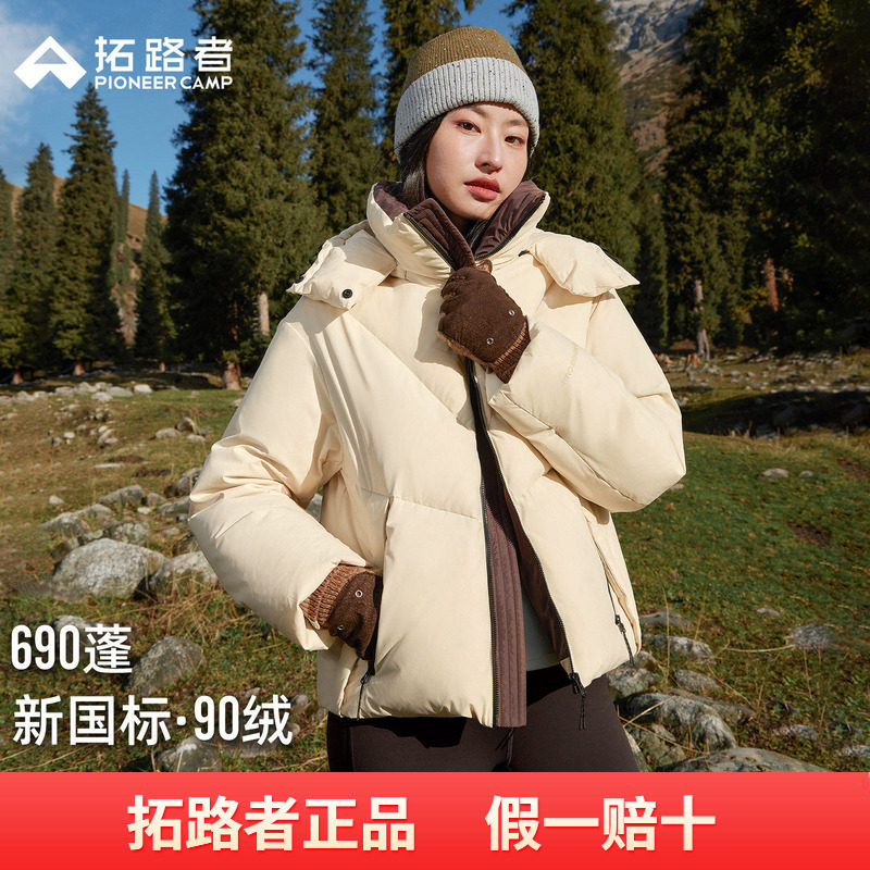 【下午茶】拓路者短款羽绒服面包服女冬季加厚保暖可拆卸帽外套