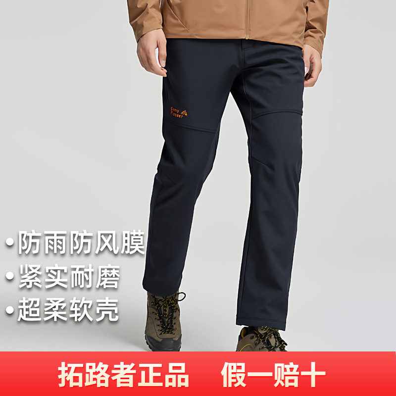 拓路者户外防风保暖软壳裤秋冬登山裤防泼水防刮耐磨防泼水加绒裤,户外/登山/野营/旅行用品,软壳裤,淘宝优惠券,粉丝福利购,淘宝优惠卷