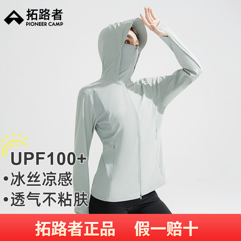拓路者户外防晒衣女夏季新款轻薄瑜伽服透气宽松男速干连帽防晒