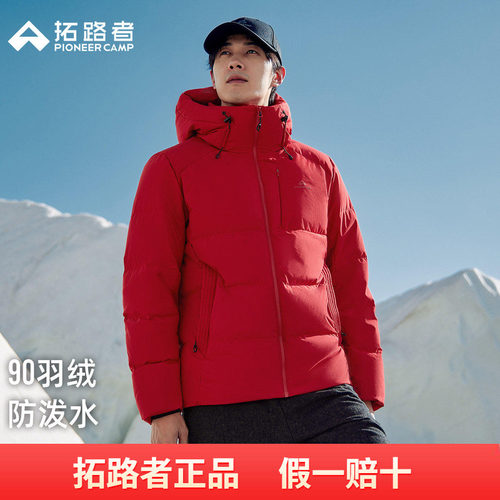 拓路者新款石墨烯连帽羽绒服男款2026年秋冬加厚防风保暖登山外套