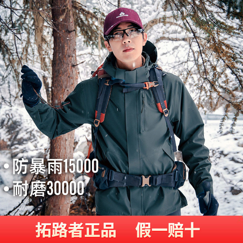 拓路者秋冬新款冲锋衣薄款单冲防水可拆卸户外登山外套进藏服装男