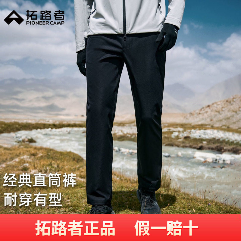 拓路者户外徒步裤直筒裤男2026年秋季新品休闲登山裤弹力运动长裤