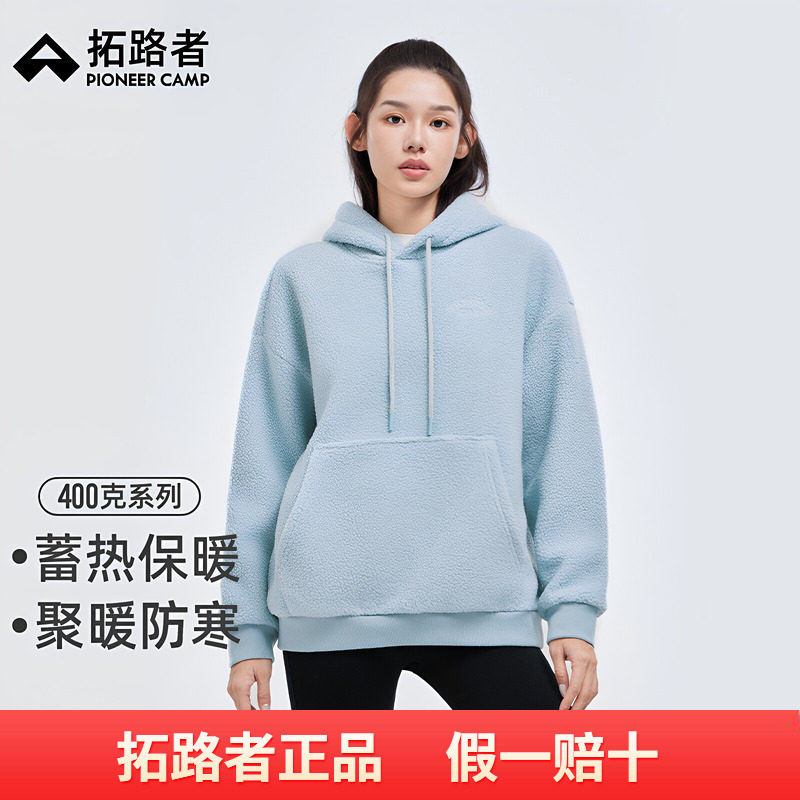 拓路者加绒卫衣女款年冬连帽套头摇粒绒套头外套保暖颗粒绒抓绒衣