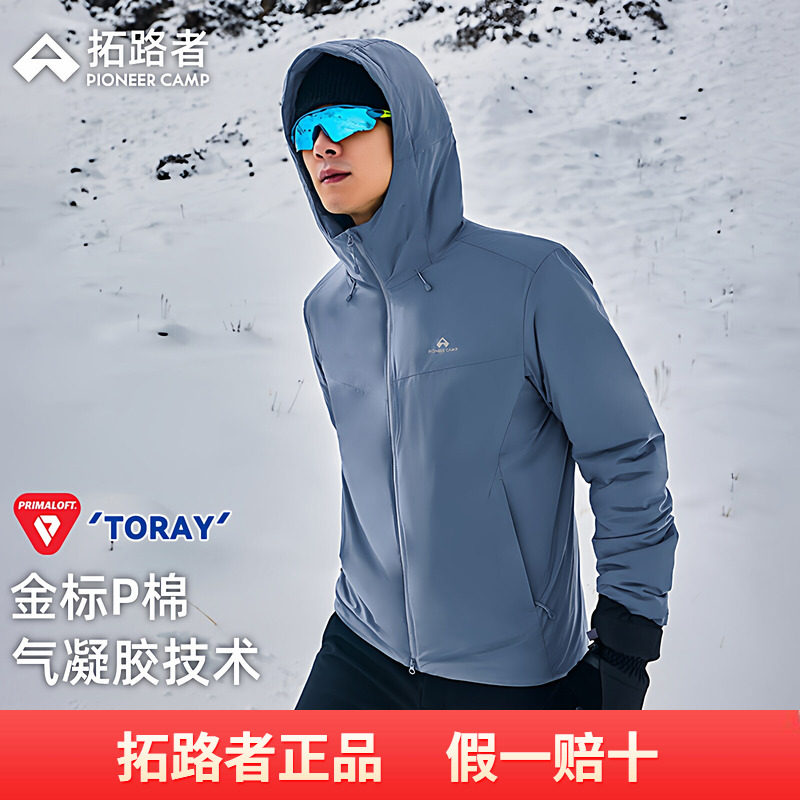 【雪貂60】拓路者金标p棉棉服60g棉衣轻薄男士冬季防寒服棉衣外套