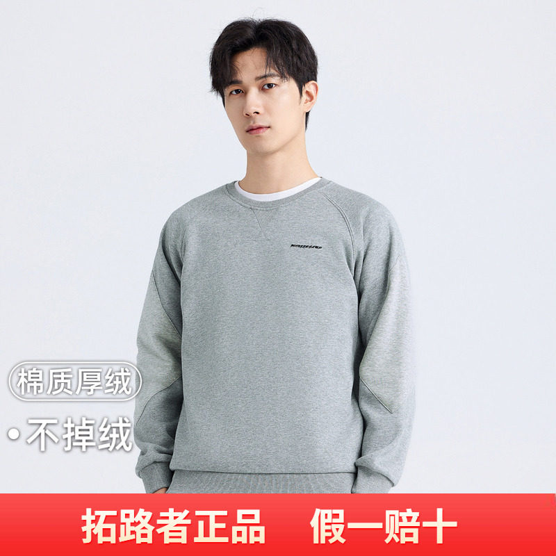 拓路者刺绣圆领卫衣秋冬款套头衫男装加绒加厚长袖保暖运动卫衣