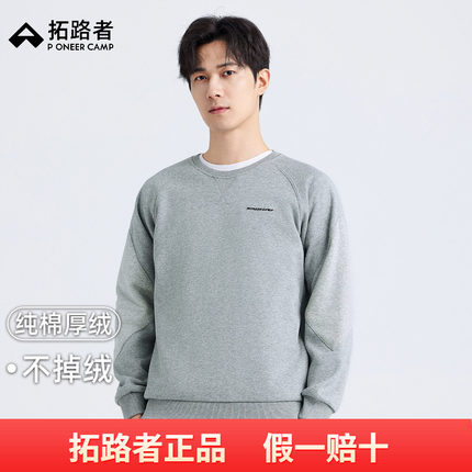 拓路者圆领卫衣男款2024秋冬季套头衫加绒加厚长袖保暖刺绣套头衫