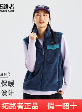 拓路者抓绒马甲女2025年秋冬新款立领无袖外穿背心珊瑚绒马夹外套