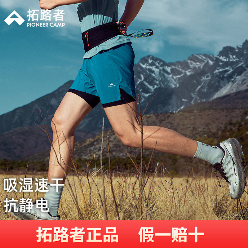 拓路者假两件训练速干运动短裤男夏季健身紧身裤越野跑步五分裤