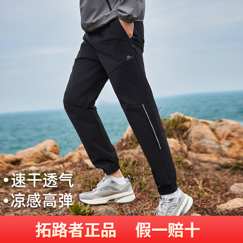 拓路者轻薄透气运动裤2025夏季新款运动户外凉感四面弹束脚长裤,男装,休闲裤,淘宝优惠券,粉丝福利购,淘宝优惠卷