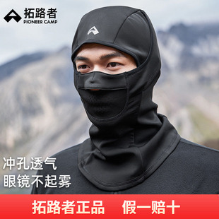 拓路者防护面罩骑行头套秋冬季全包裹加绒男女款保暖登山滑雪帽子