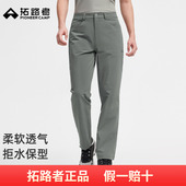 春秋直筒休闲长裤 男士 拓路者2026早春城市速干裤 男 山猫通勤