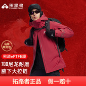 明星同款 拓路者全天候冲锋衣硬壳压胶登山外套男 锦衣卫千户
