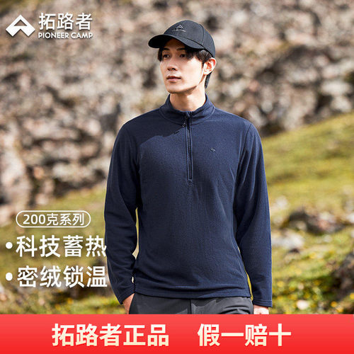 拓路者抓绒衣男2026春季薄款摇粒绒上衣立领拉链半开襟保暖打底衫