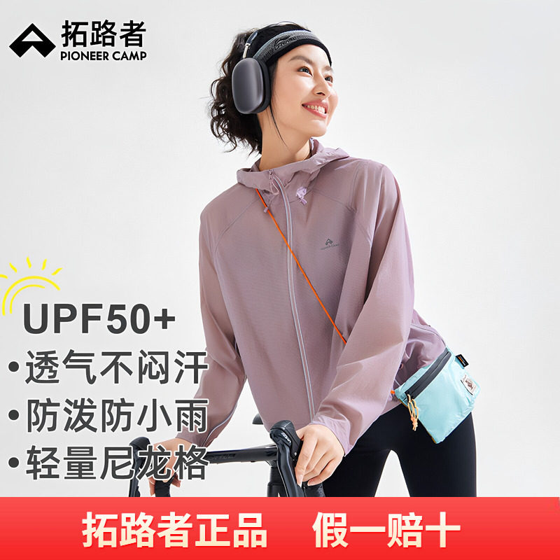 拓路者短款户外防晒衣女款2026夏季新款防紫外线防晒服轻量皮肤衣