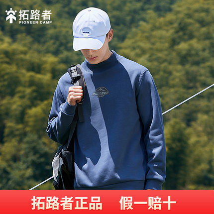 拓路者半高领男式加绒上衣秋冬新款加绒加厚保暖打底长袖休闲卫衣