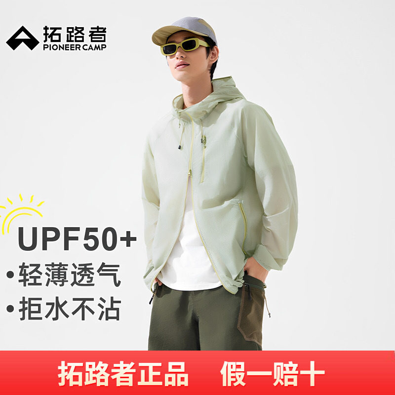 【冰蝶】拓路者户外宽松防晒衣男夏季防泼轻薄款钓鱼皮肤衣防晒服