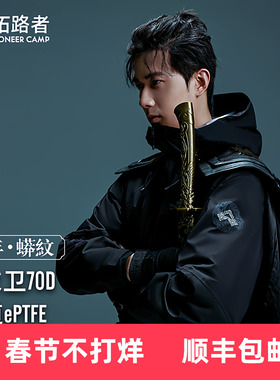 明星同款【锦衣卫千户】拓路者冲锋衣全天候硬壳3L压胶户外外套
