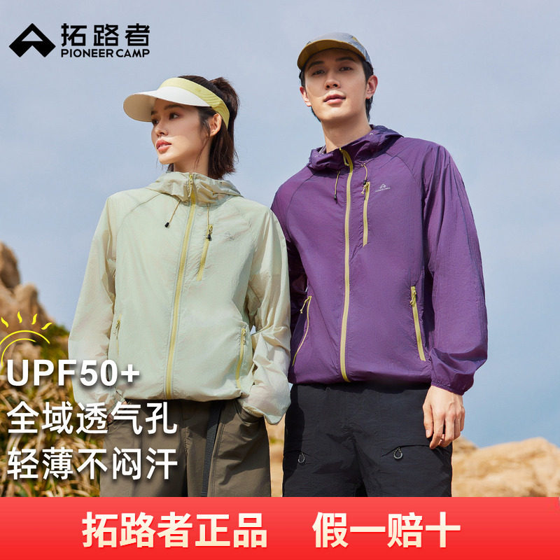【冰蝶】拓路者户外防晒衣男夏季新款防泼轻薄款钓鱼皮肤衣防晒服