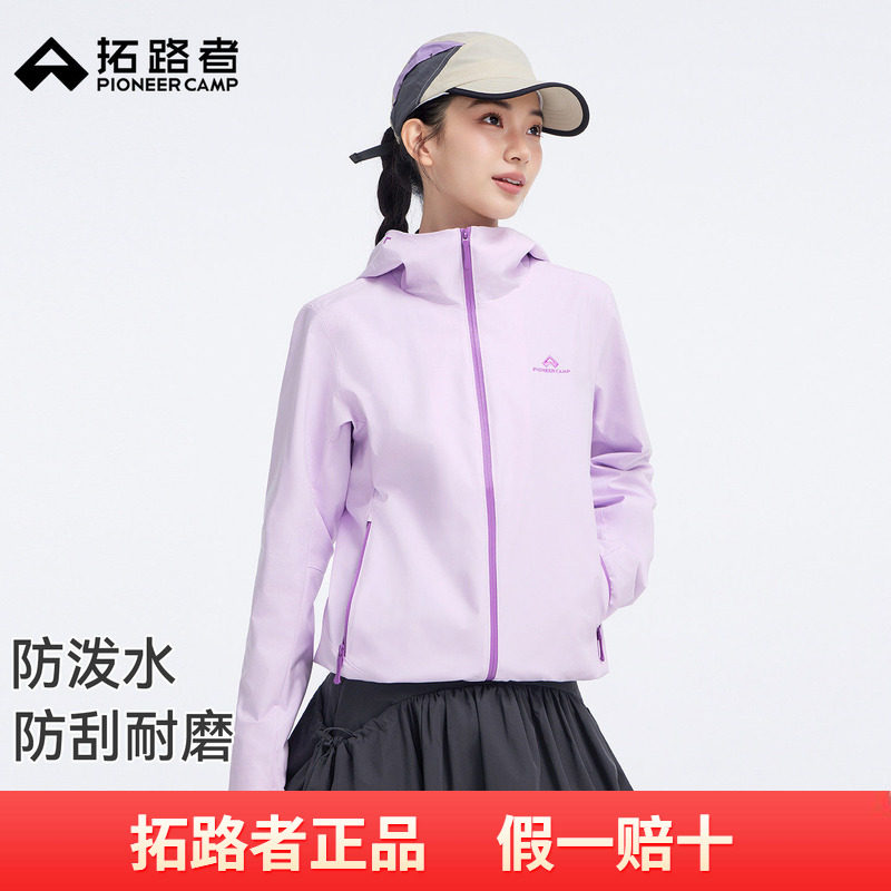 拓路者户外徒步登山耐磨防泼水薄款软壳衣女秋季连帽开衫夹克外套