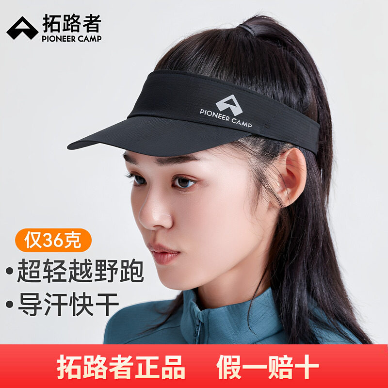 拓路者轻量马拉松越野跑空顶帽男女款户外运动帽子遮阳帽子鸭舌帽