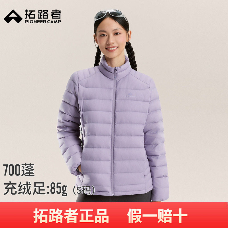 拓路者轻薄700蓬羽绒服女款秋季立领排骨羽绒服内搭三防保暖外套