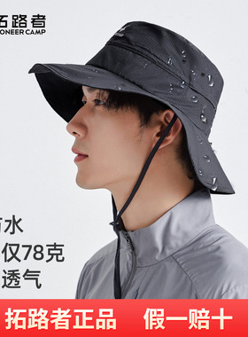 【飞鱼帽】拓路者超轻量防水渔夫帽男夏天户外钓鱼登山帽防晒帽子